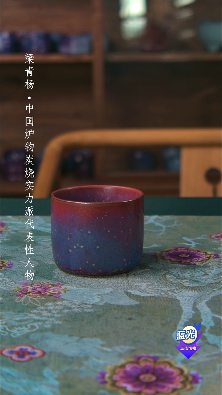 泊*高端茶器-（茶器-（鸡窝小窑）孤品级-梁青杨炭烧茶盏