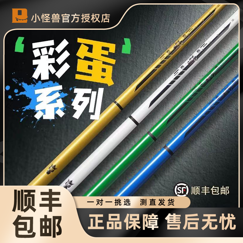 LTOMSTRE小怪兽【彩蛋冲跳】分体黑科技碳纤维台球杆冲跳冲杆