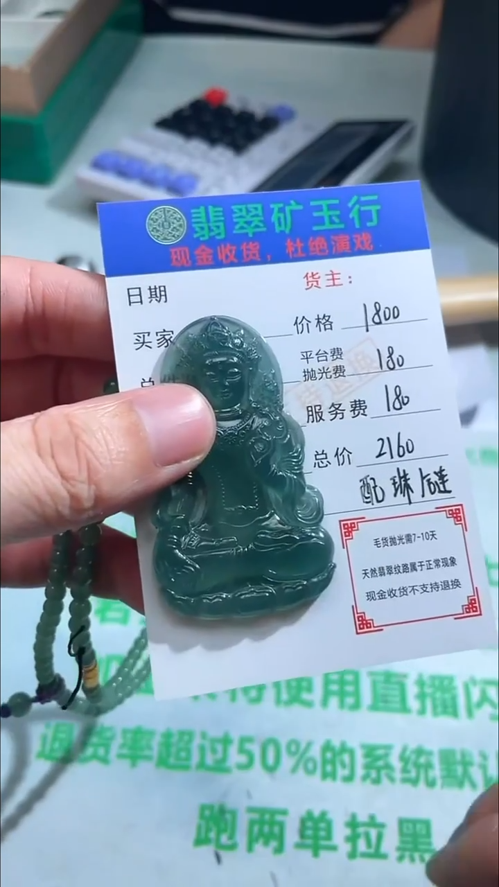 未镶嵌定制翡翠p-毛货不退不换-多样性发货