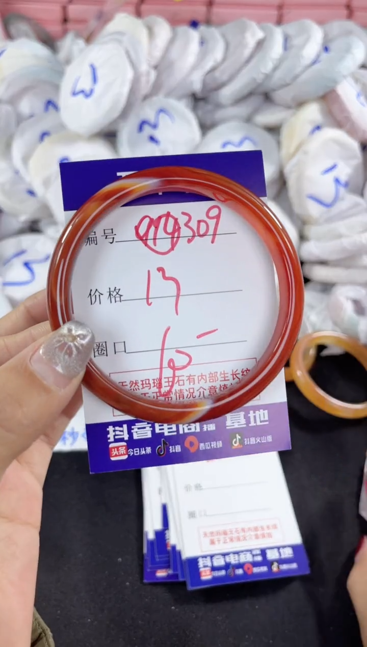 【闪购商品】玛瑙/玉髓手镯未镶嵌309
