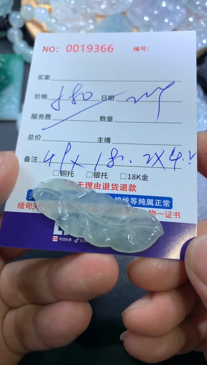 【闪购商品】翡翠颈饰未镶嵌翡翠