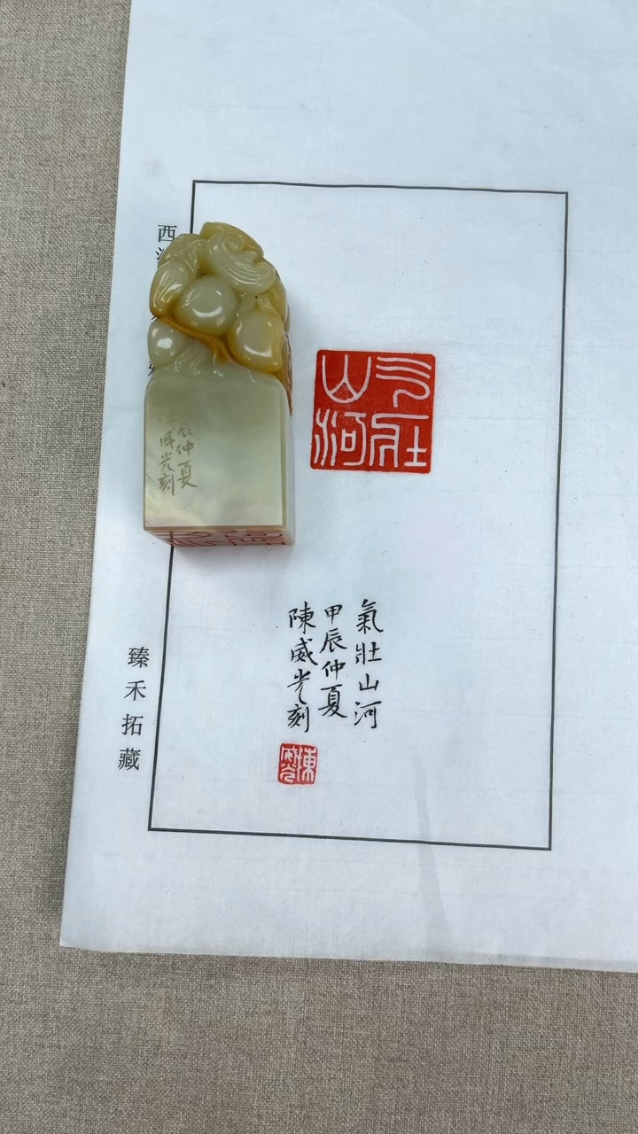 【闪购商品】拓片用纸其他陈威光-气壮山河