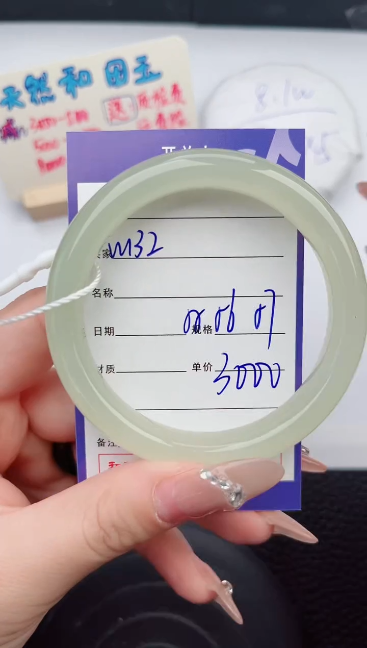 【闪购商品】和田玉手镯未镶嵌132微色差T5