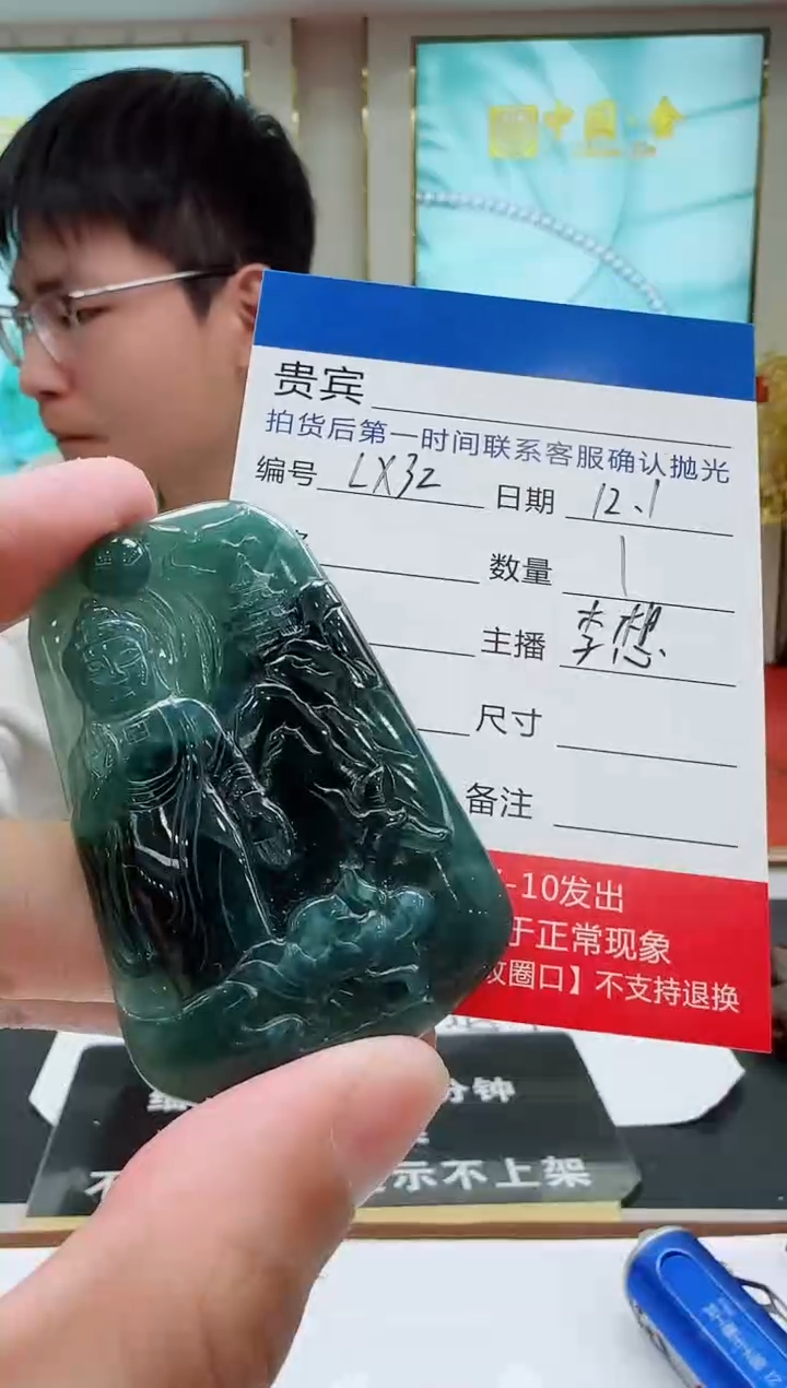 颈饰未镶嵌翡翠LX32翡翠吊坠-多样性发其一