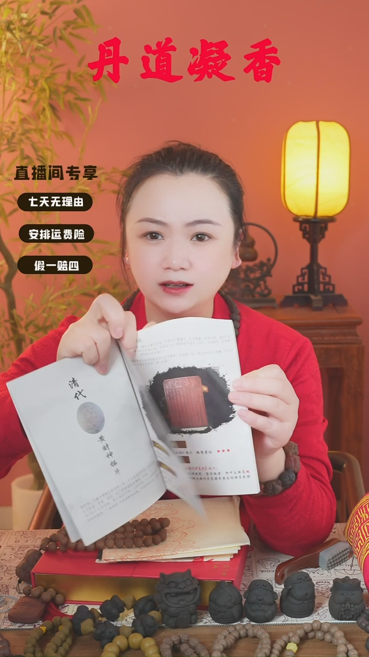 （龙涎54子和3文）