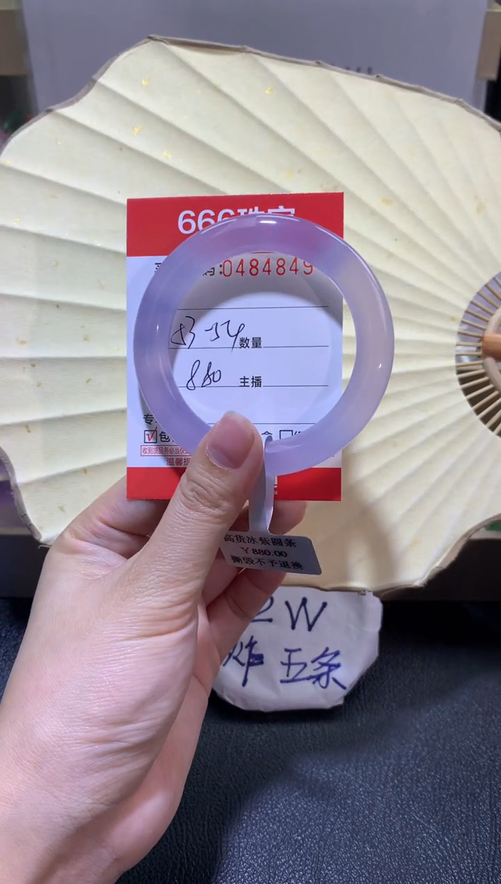 【闪购商品】玛瑙/玉髓手镯未镶嵌0484849