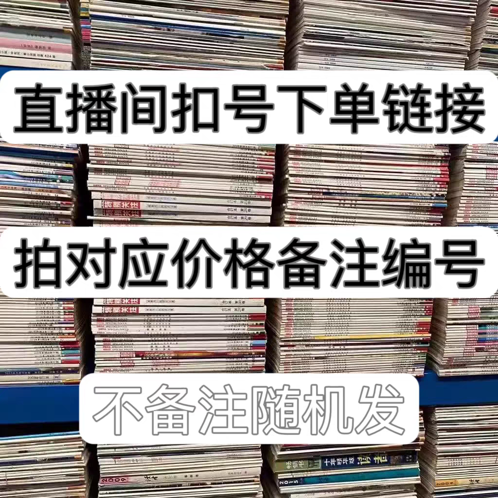 直播拍书链接 默认微暇茶馆书皮