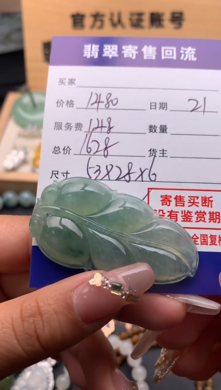 【闪购商品】翡翠颈饰未镶嵌10124830