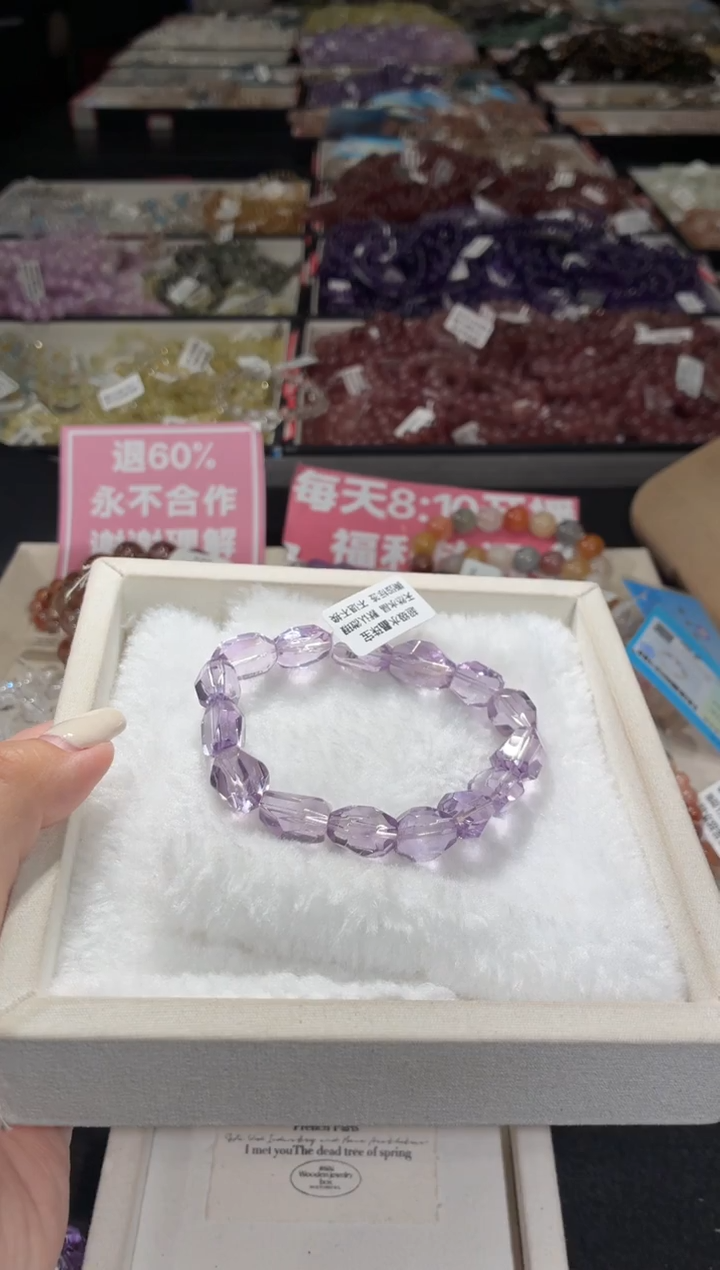 未镶嵌手链水晶267号 多样性发一DD  10+