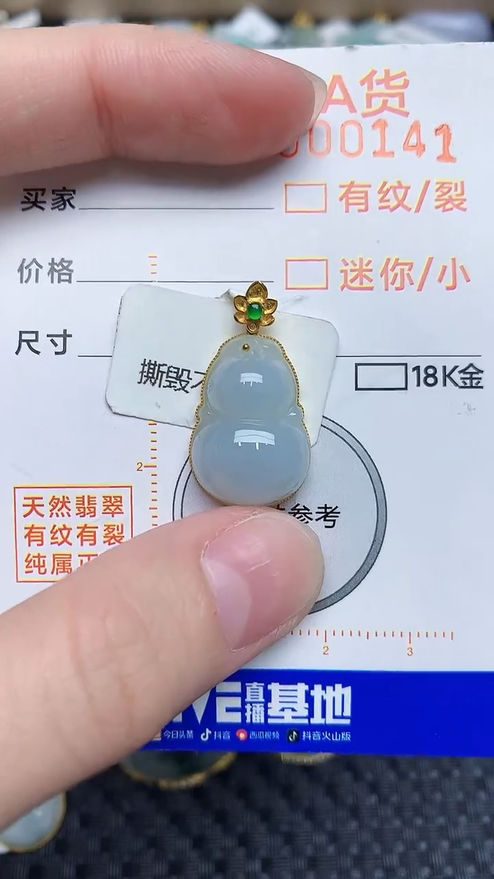 【闪购商品】翡翠颈饰18K金镶嵌45345345345