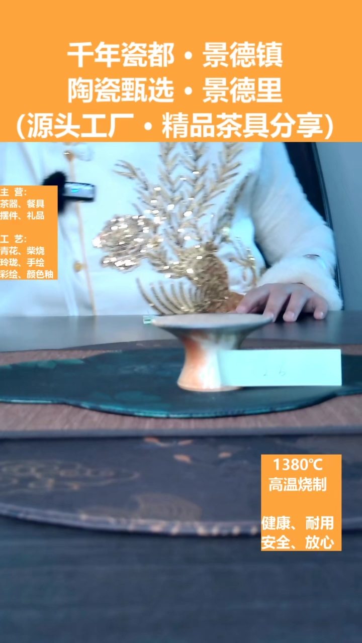 【闪购商品】景德里柴窑柴烧瓷126