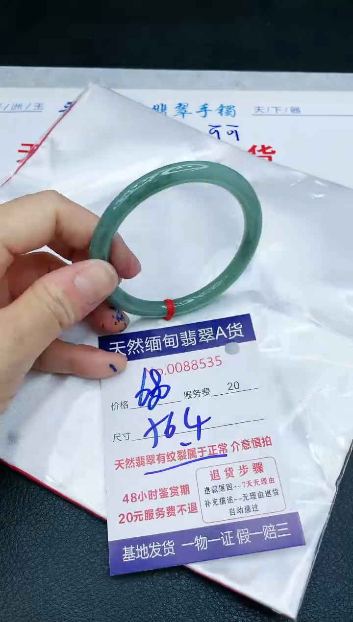 【闪购商品】翡翠手镯未镶嵌11111111111