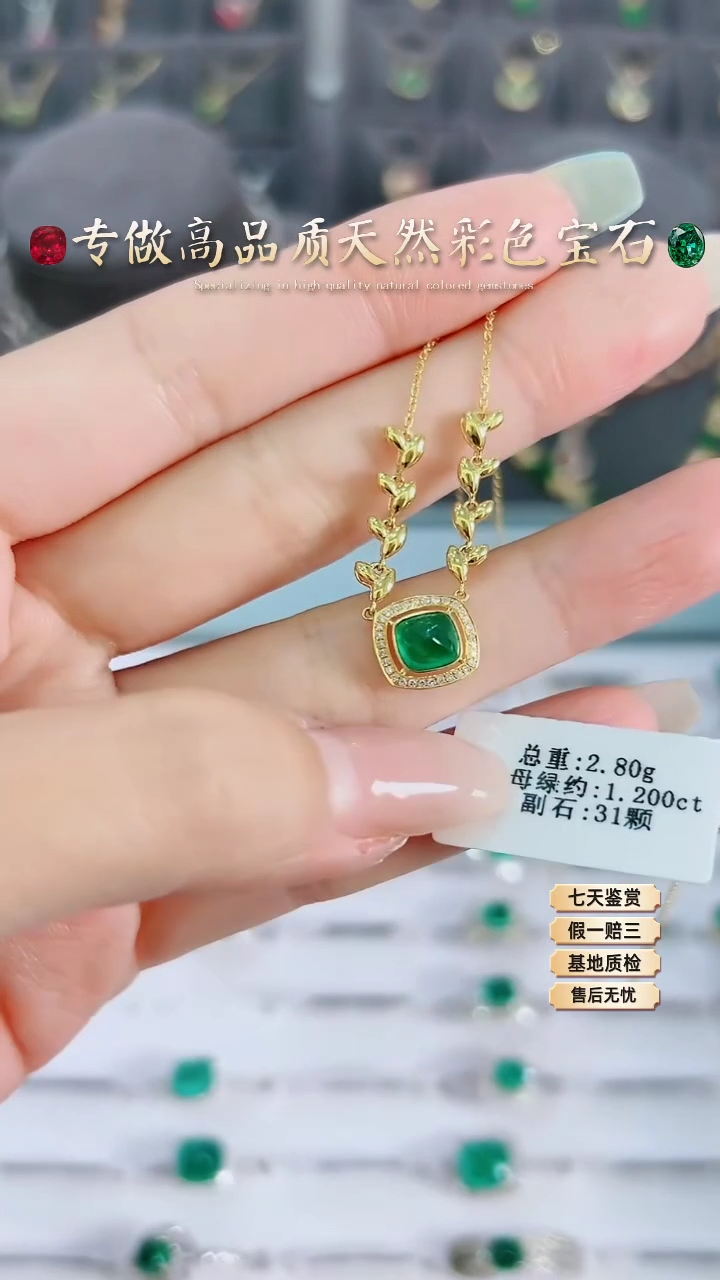 【闪购商品】祖母绿项链18K金镶嵌