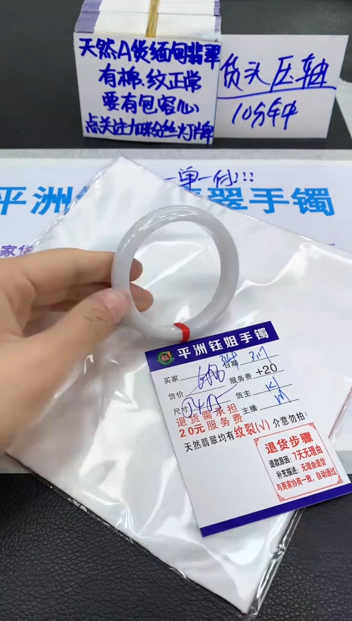 【闪购商品】翡翠未镶嵌手镯1111111111