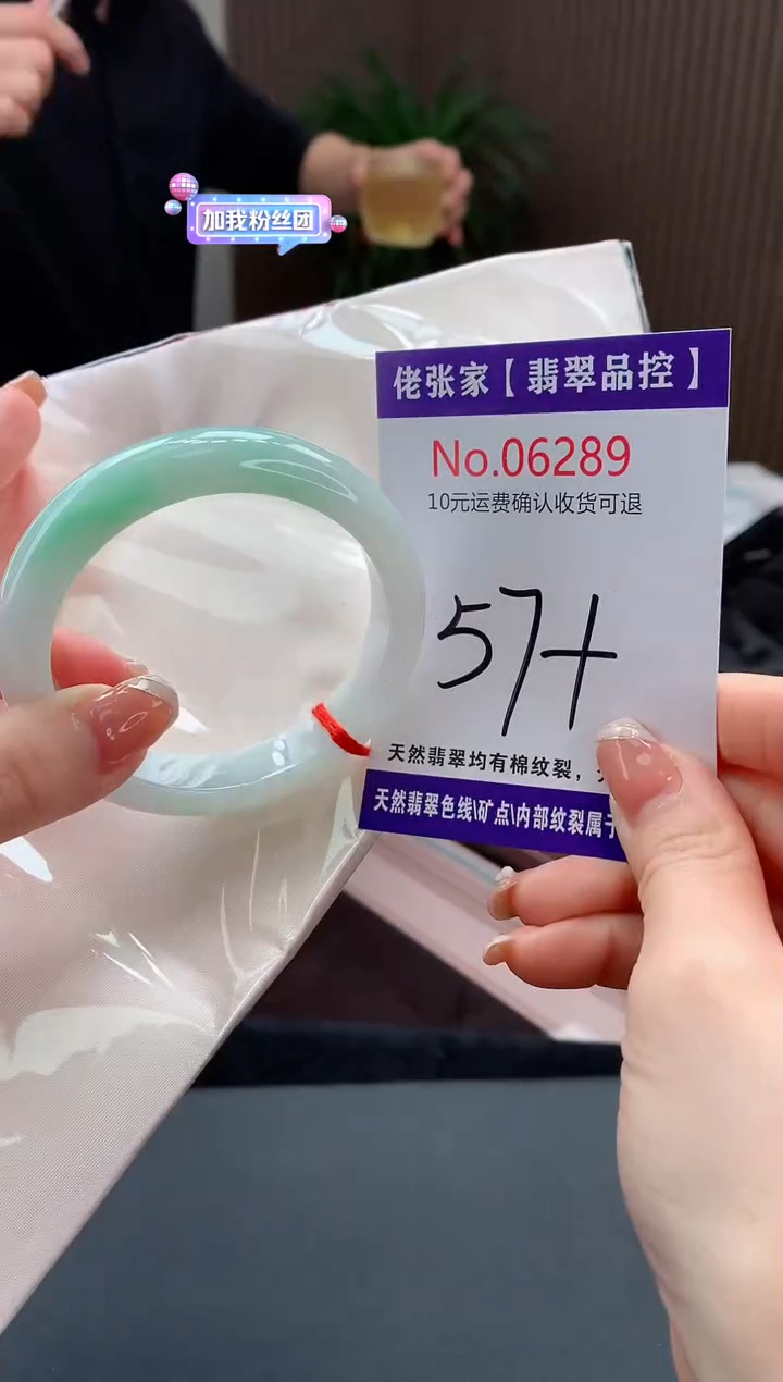 【闪购商品】翡翠手镯未镶嵌天然缅甸A货翡翠