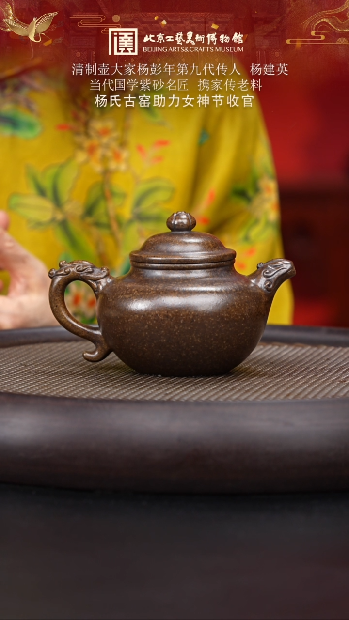 【闪购商品】紫砂茶壶023 陶茶溯源杨建英