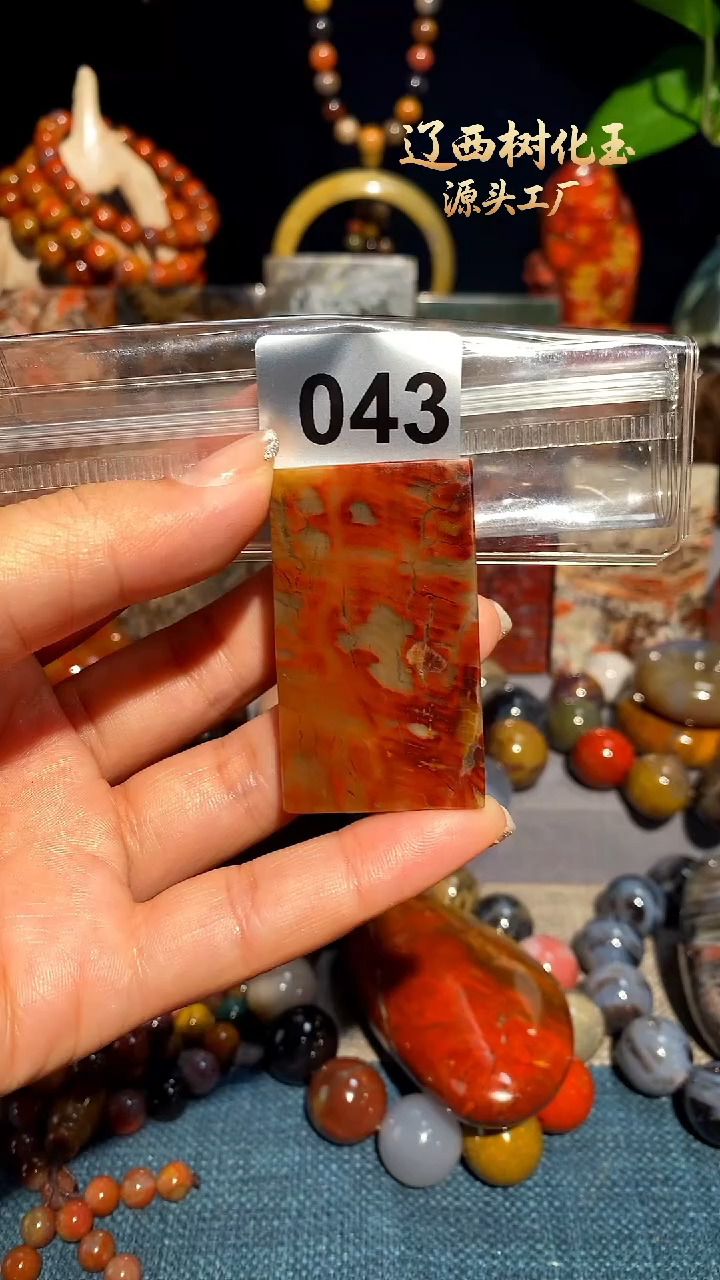 未镶嵌-硅化玉天然北票硅化玉吊坠