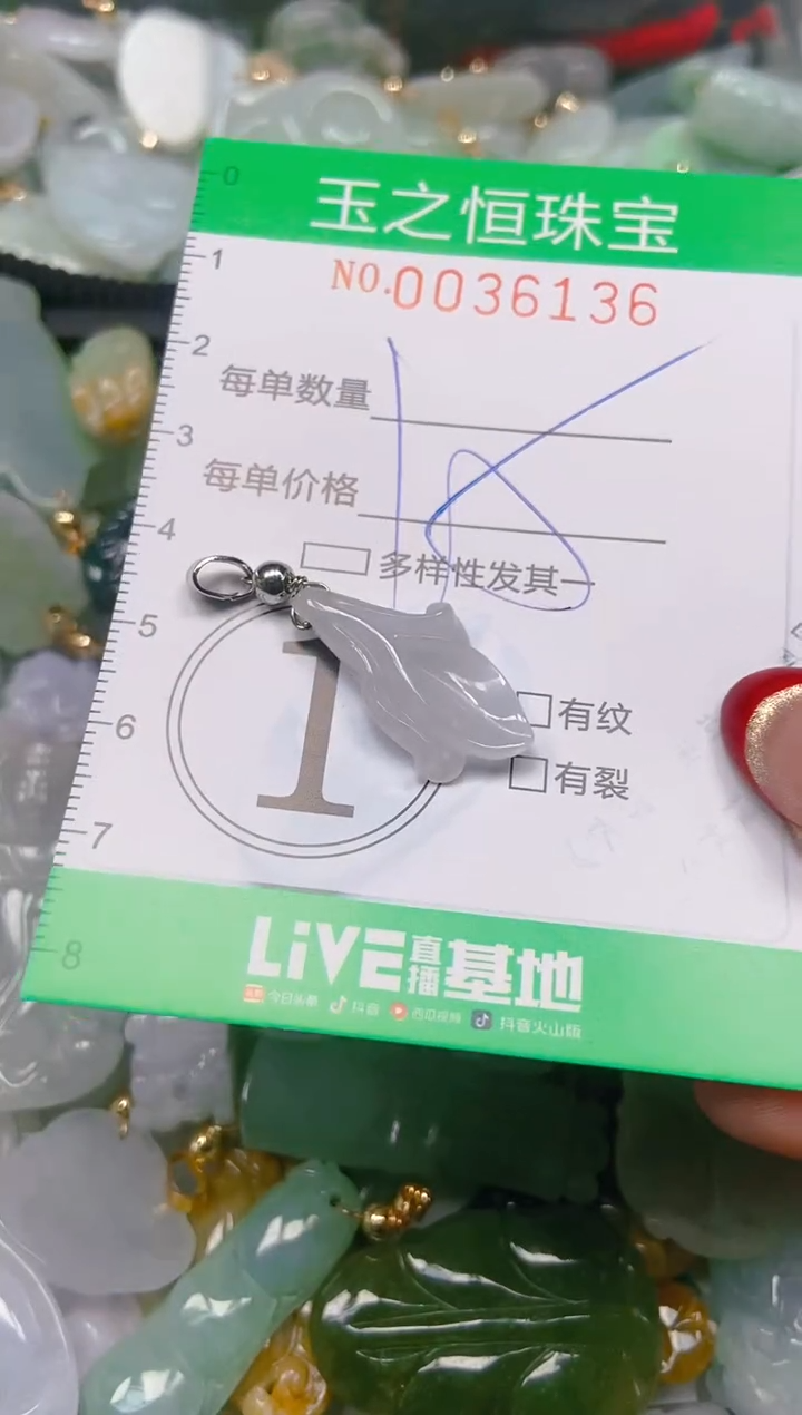 【闪购商品】翡翠颈饰未镶嵌闪购0036136