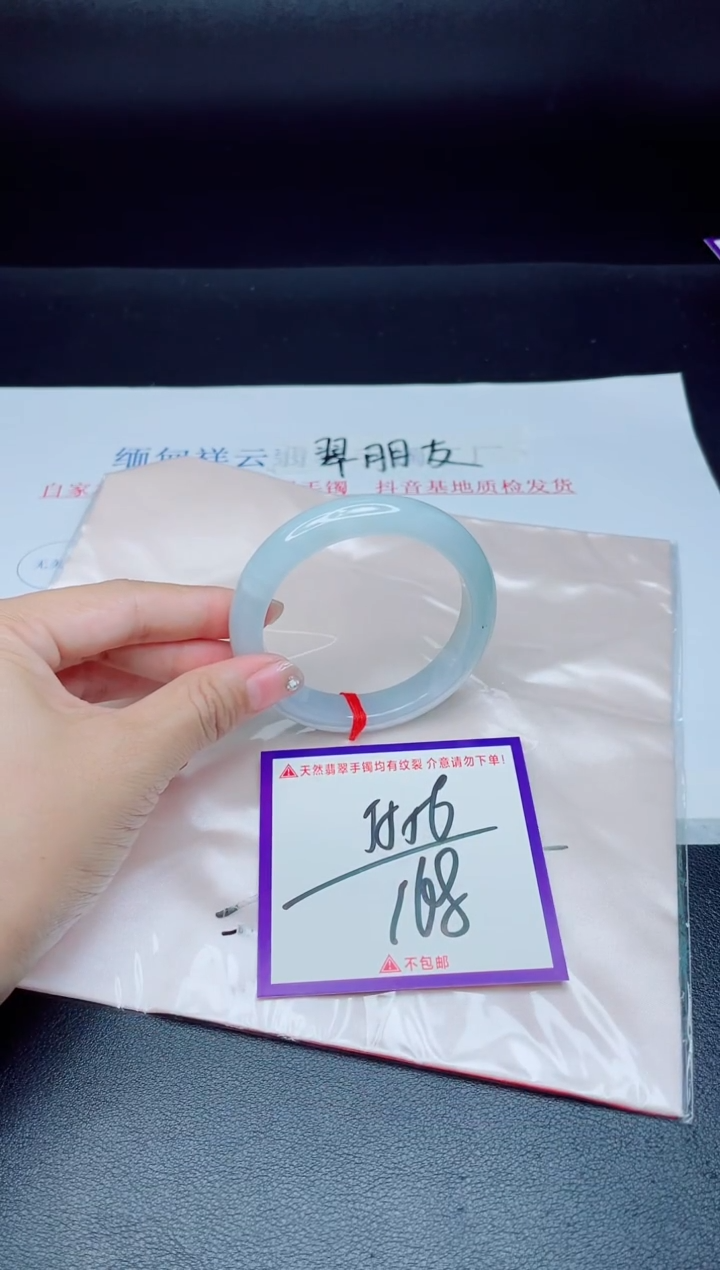 未镶嵌手镯翡翠我