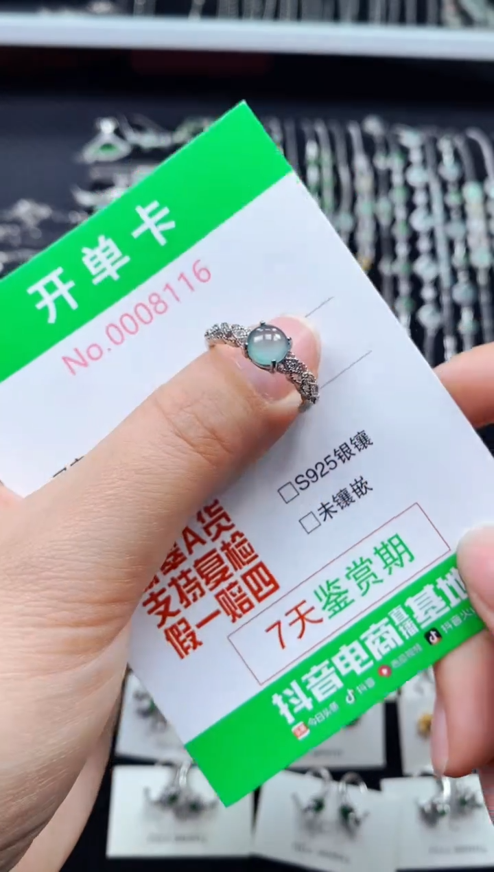 【闪购商品】翡翠戒指银S925镶嵌8116