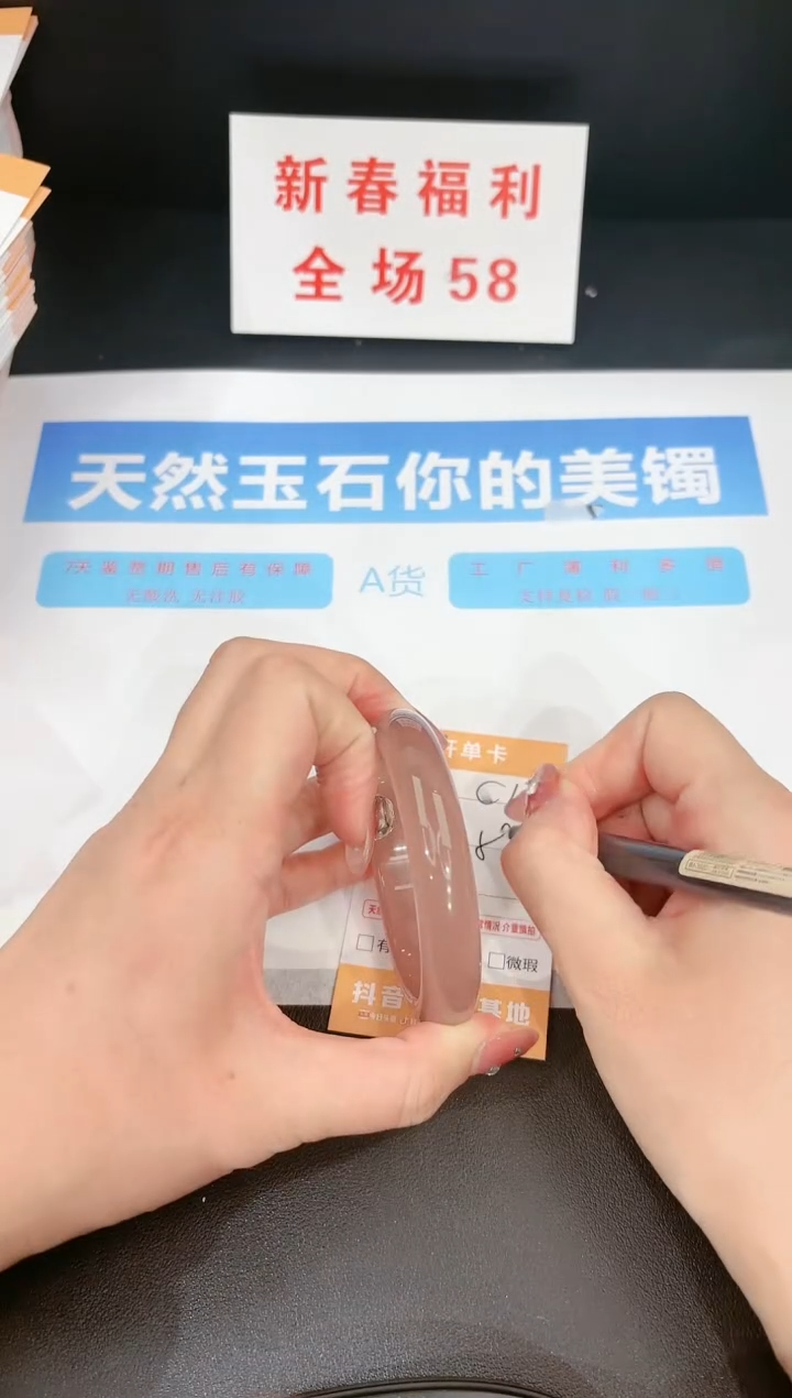 【闪购商品】石英质玉手镯未镶嵌126c 
