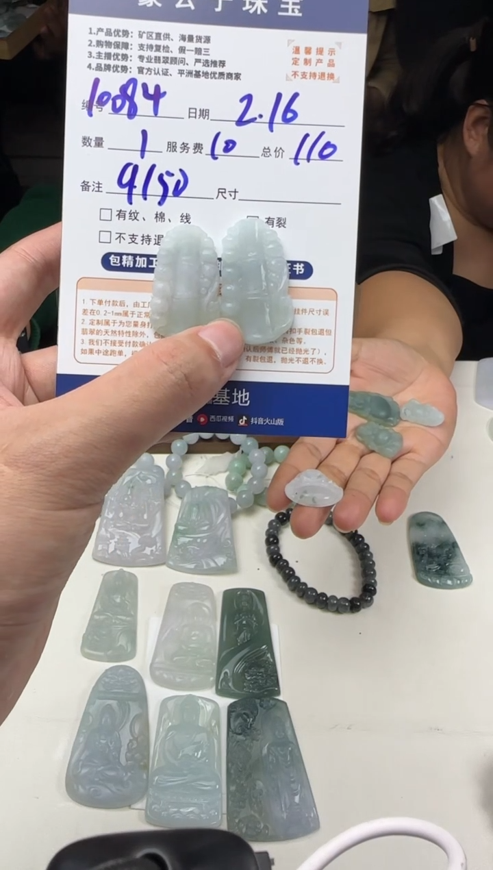 【闪购商品】定制翡翠未镶嵌10084（多样性发货一个）