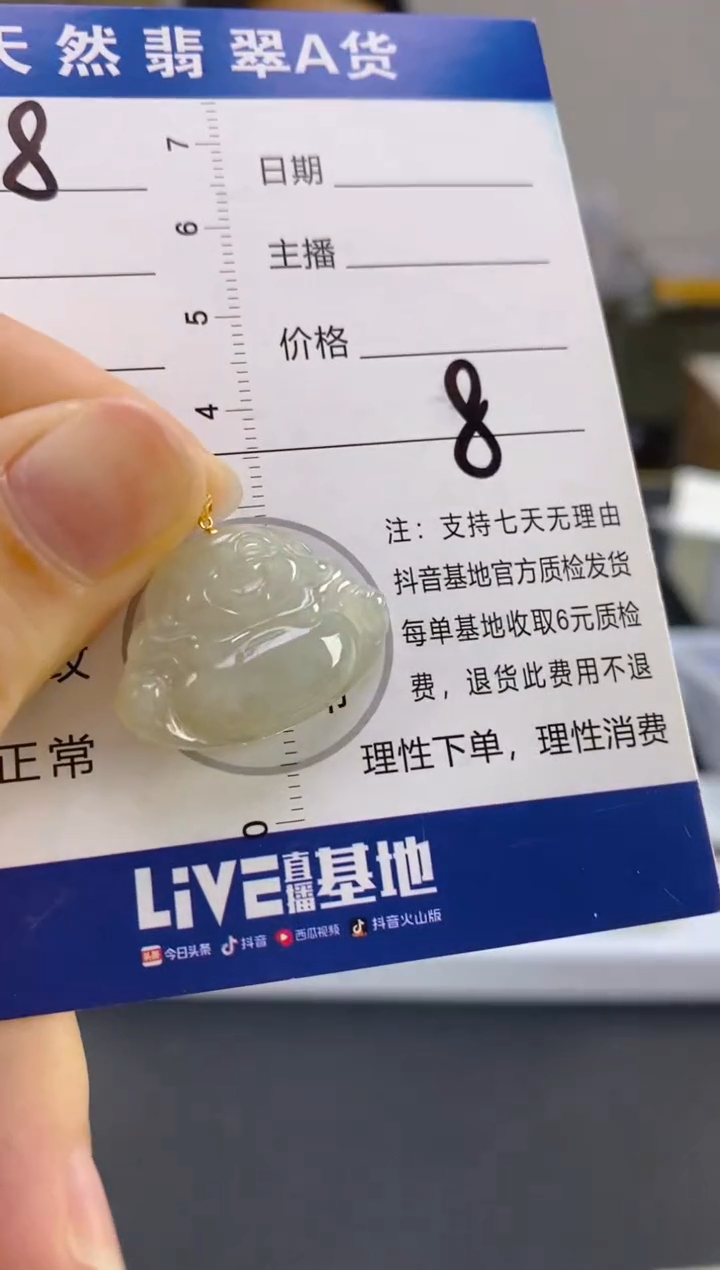 【闪购商品】翡翠颈饰18K金镶嵌天然A货翡翠