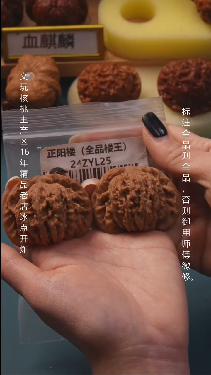 吊坠文玩核桃48平谷正阳楼全品9号