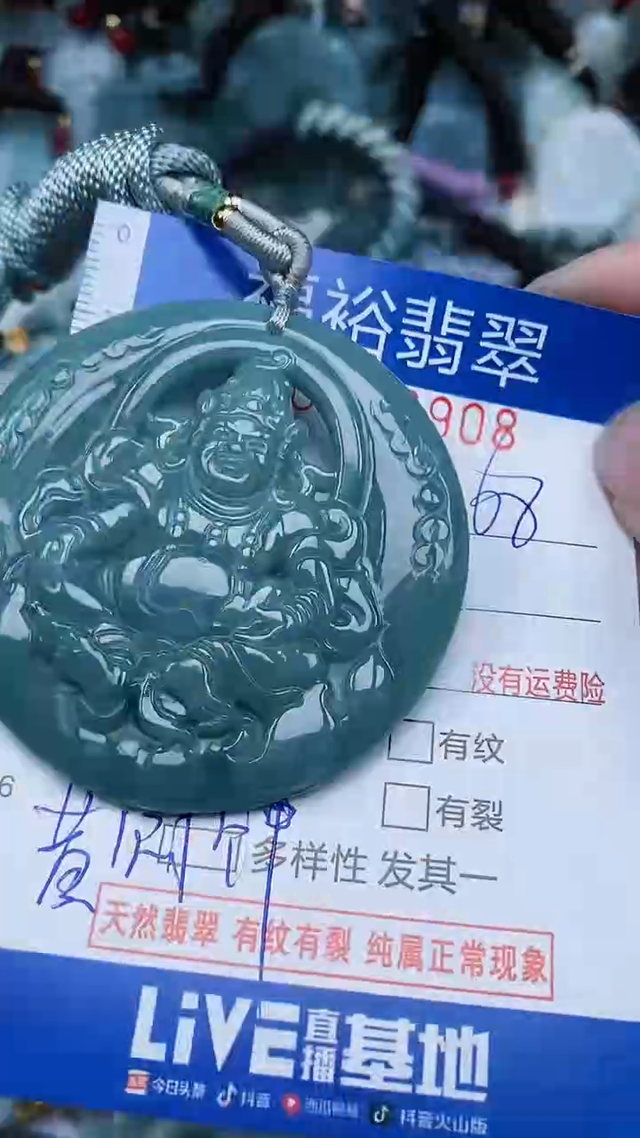【闪购商品】翡翠颈饰未镶嵌...0009908