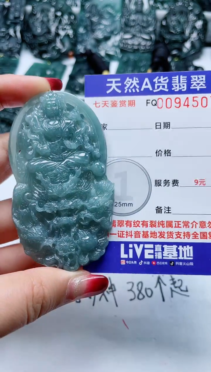 【闪购商品】翡翠颈饰未镶嵌           