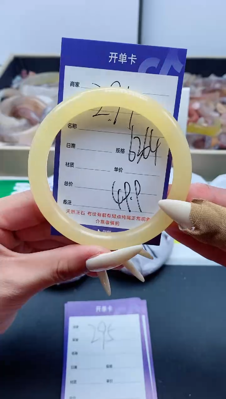 【闪购商品】石英质玉手镯未镶嵌294