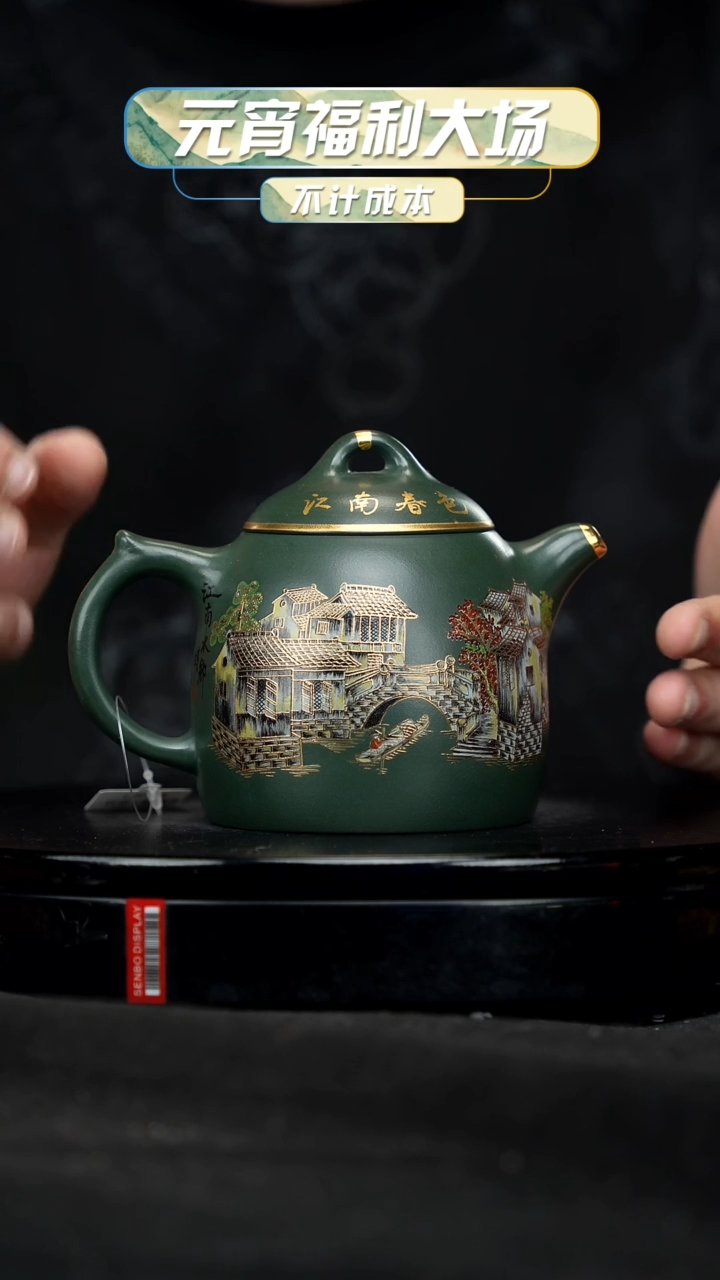 【闪购商品】宜兴原矿高端紫砂