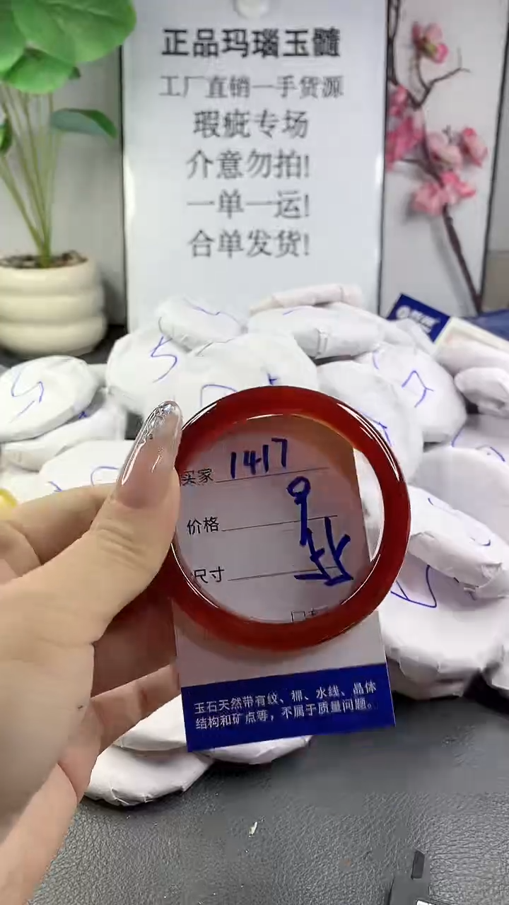 玛瑙/玉髓手镯未镶嵌1417