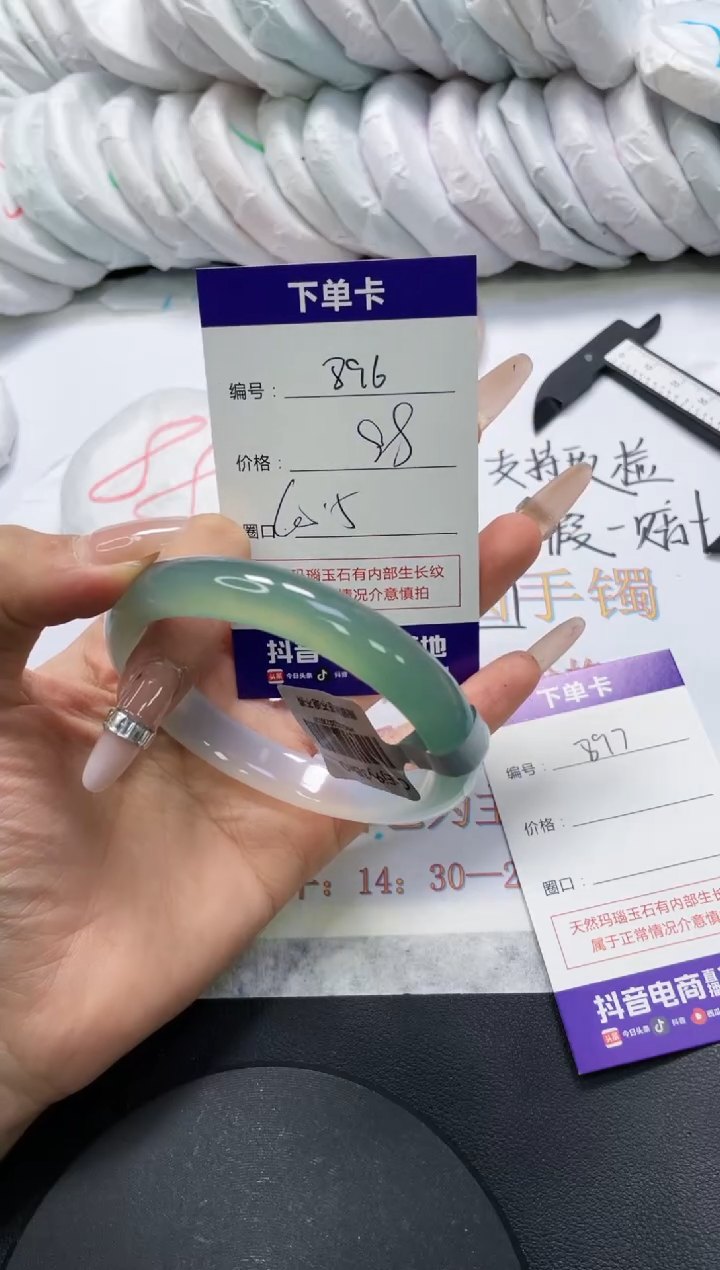 手镯玛瑙/玉髓未镶嵌896
