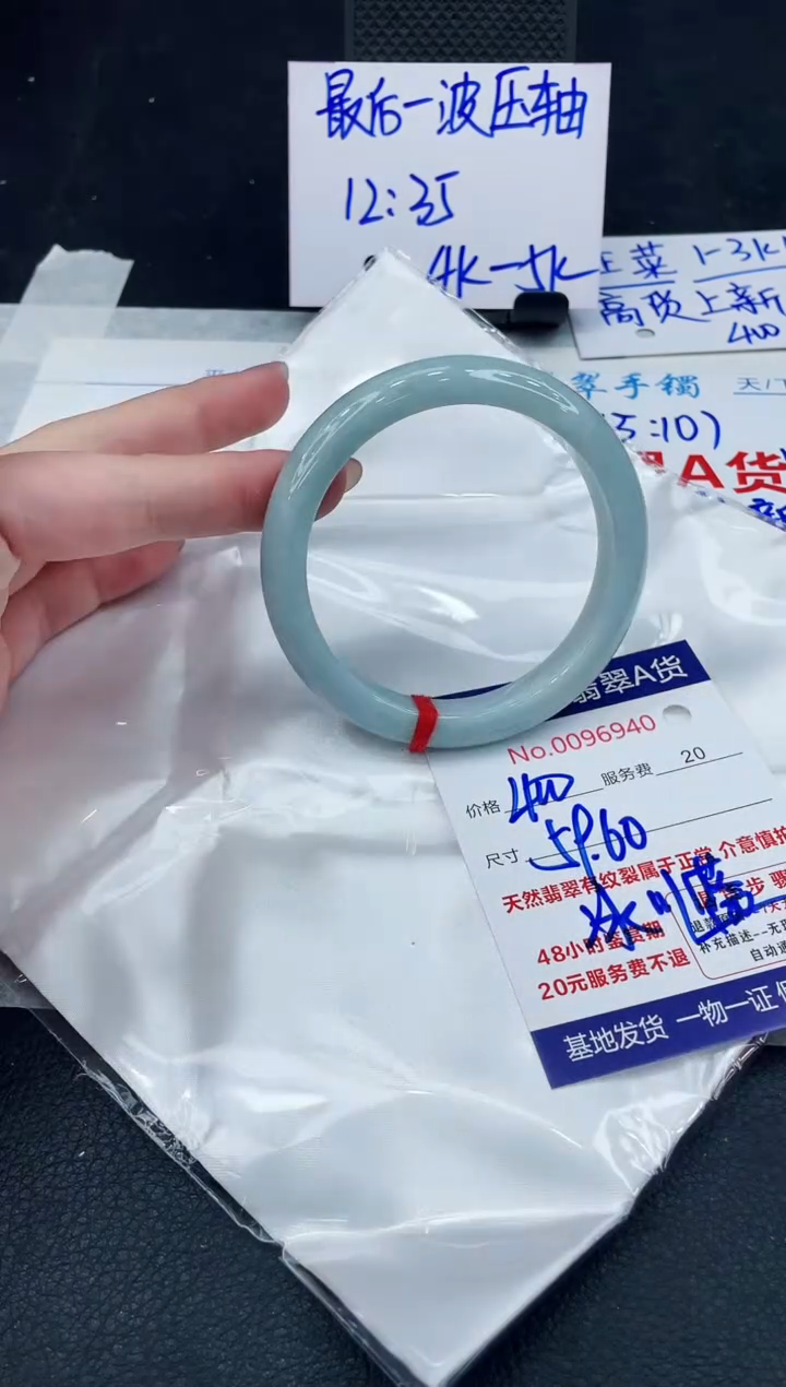 【闪购商品】翡翠手镯未镶嵌888888888888