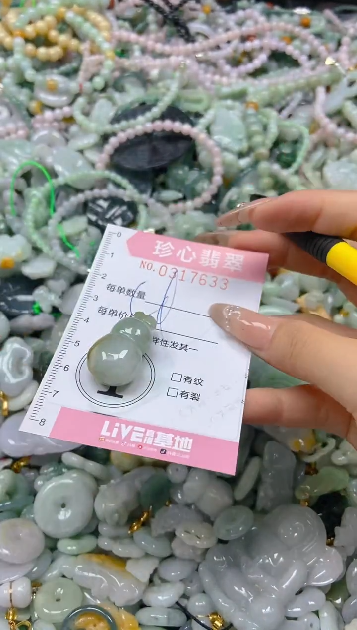 翡翠未镶嵌颈饰闪购0317632