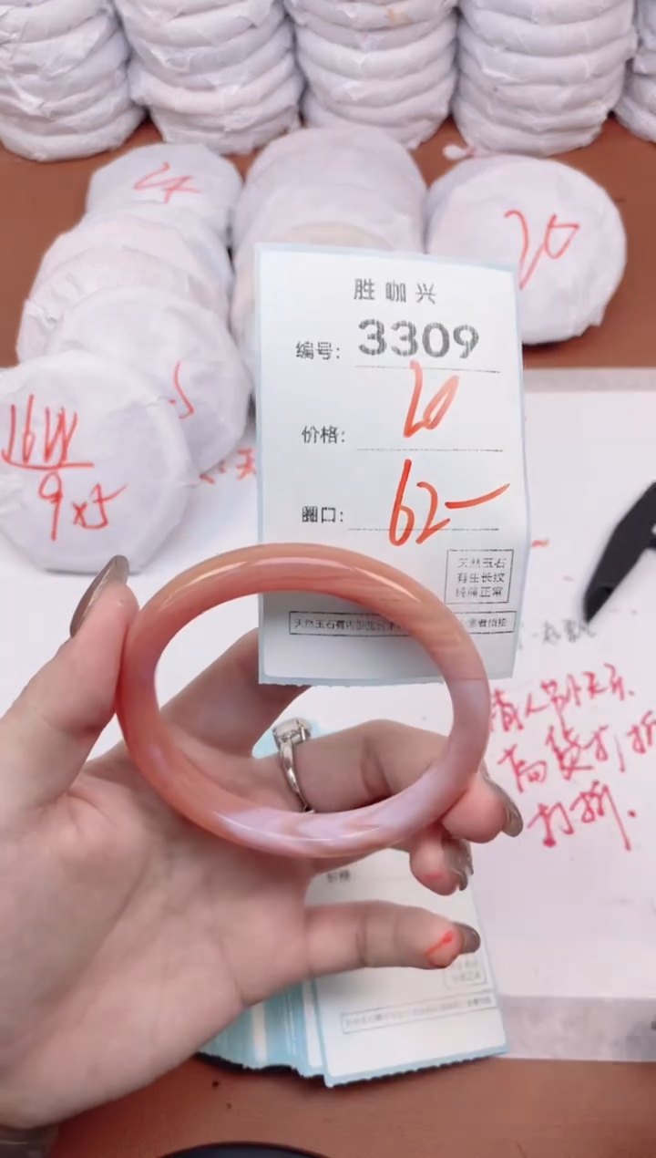 【闪购商品】玛瑙/玉髓手镯未镶嵌3309