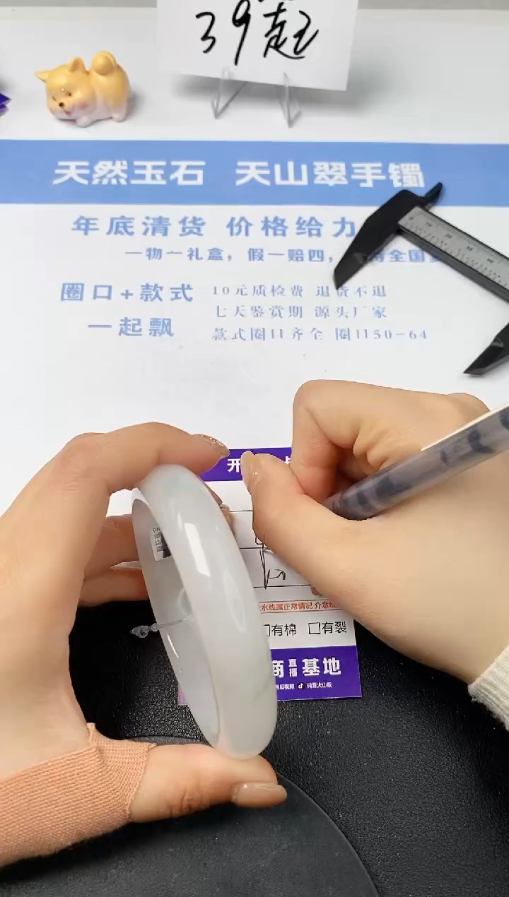 【闪购商品】石英质玉手镯未镶嵌s99-