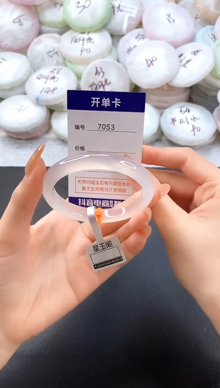 手镯玛瑙/玉髓未镶嵌7053圈口56