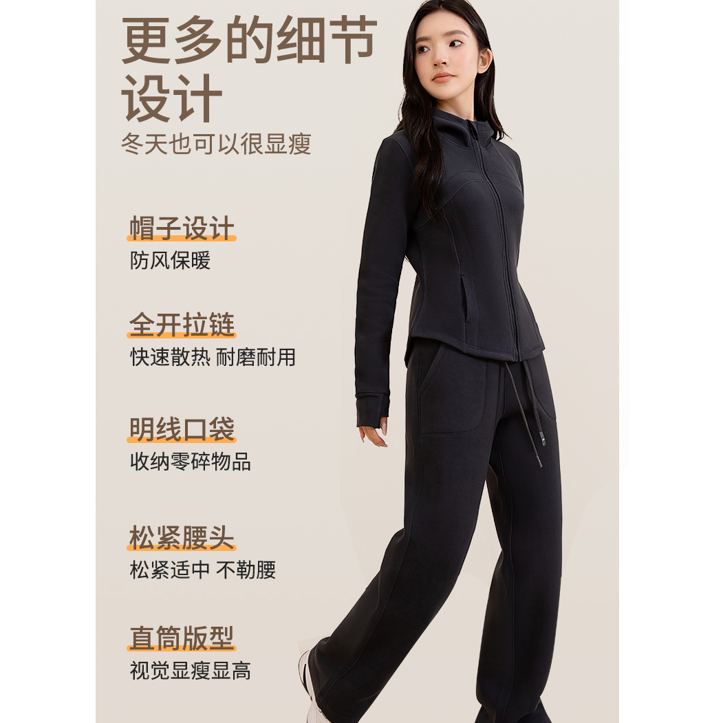 5608+5808 暖绒防风软糯舒适连帽瑜伽运动套装