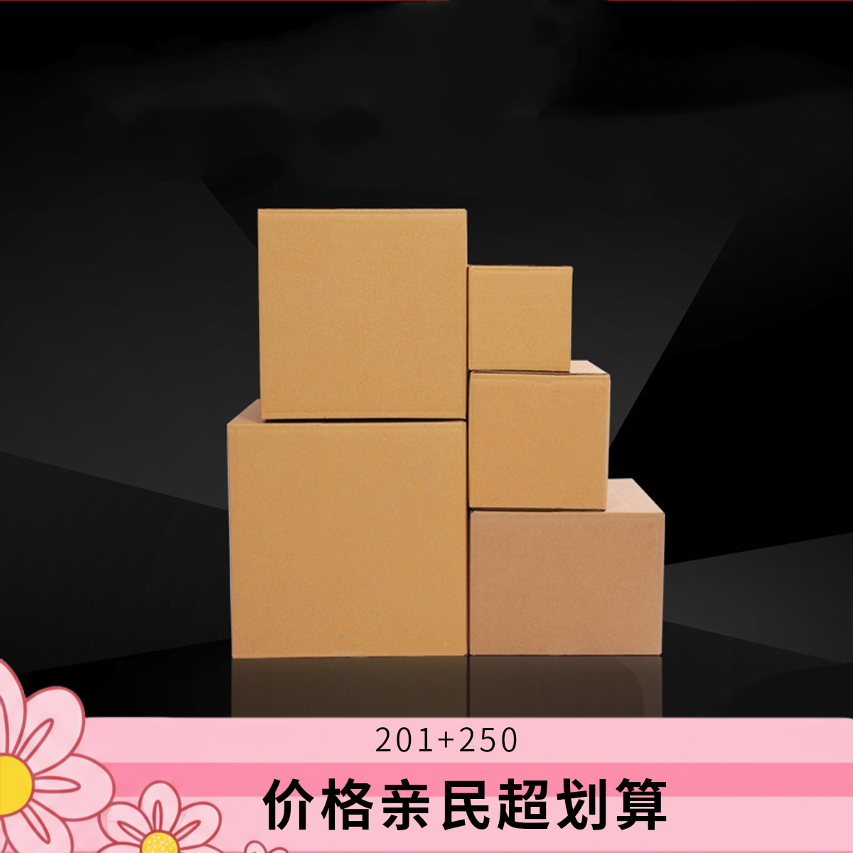 251号-300号 捡漏直播 默认微瑕,玻璃心慎拍 收纳整理纸箱