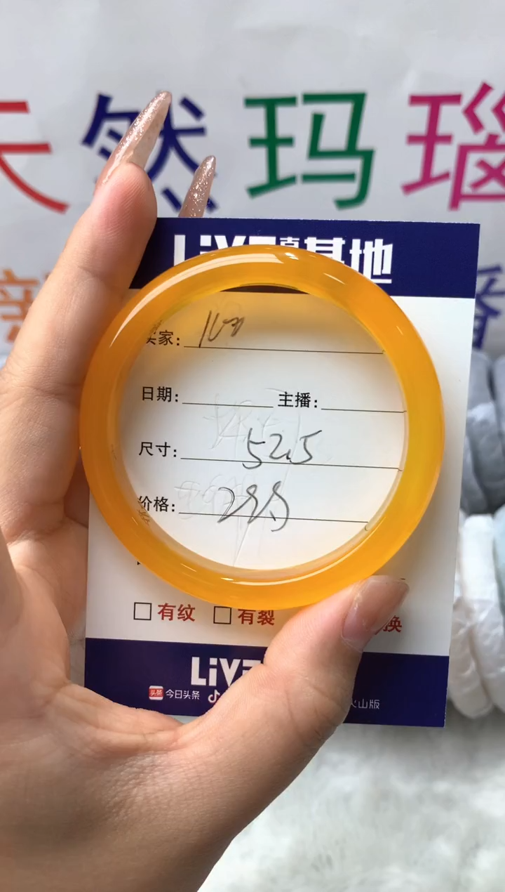 【闪购商品】玛瑙/玉髓手镯未镶嵌100