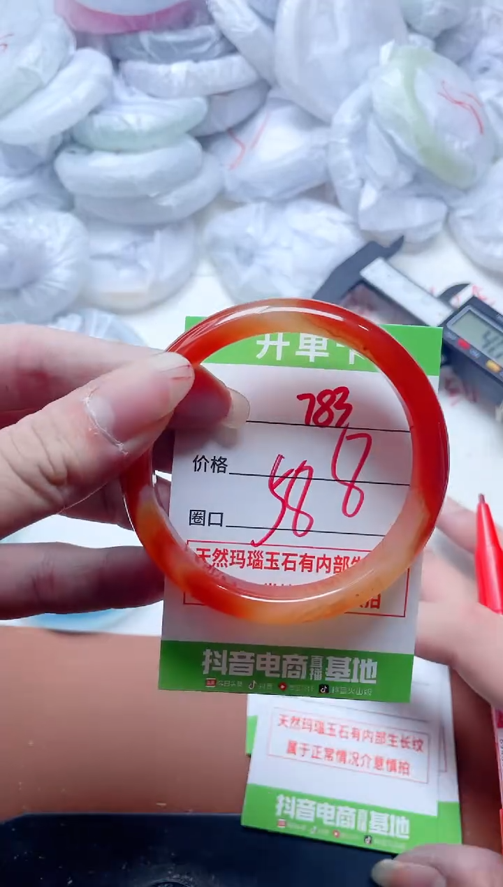 玛瑙/玉髓手镯未镶嵌783