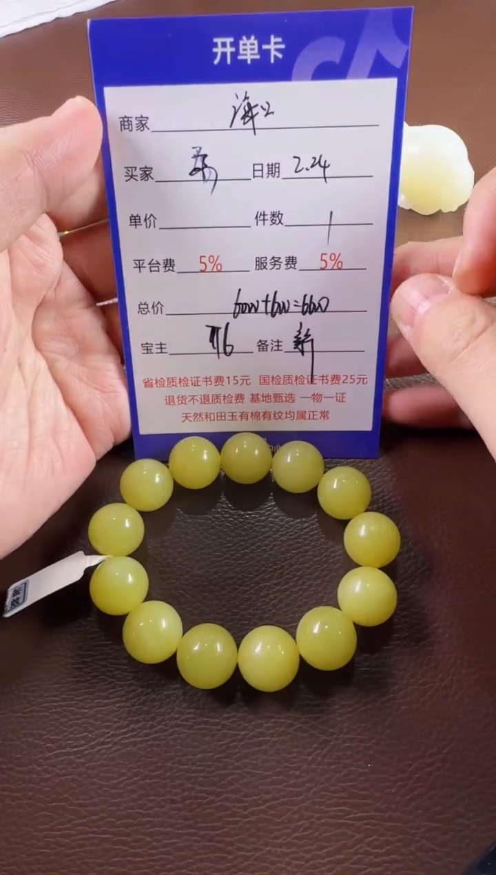 【闪购商品】和田玉挂件未镶嵌手串