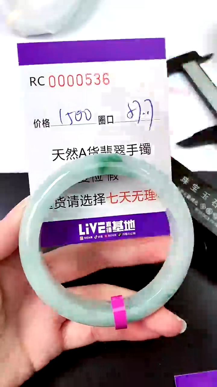 【闪购商品】翡翠手镯未镶嵌00000536