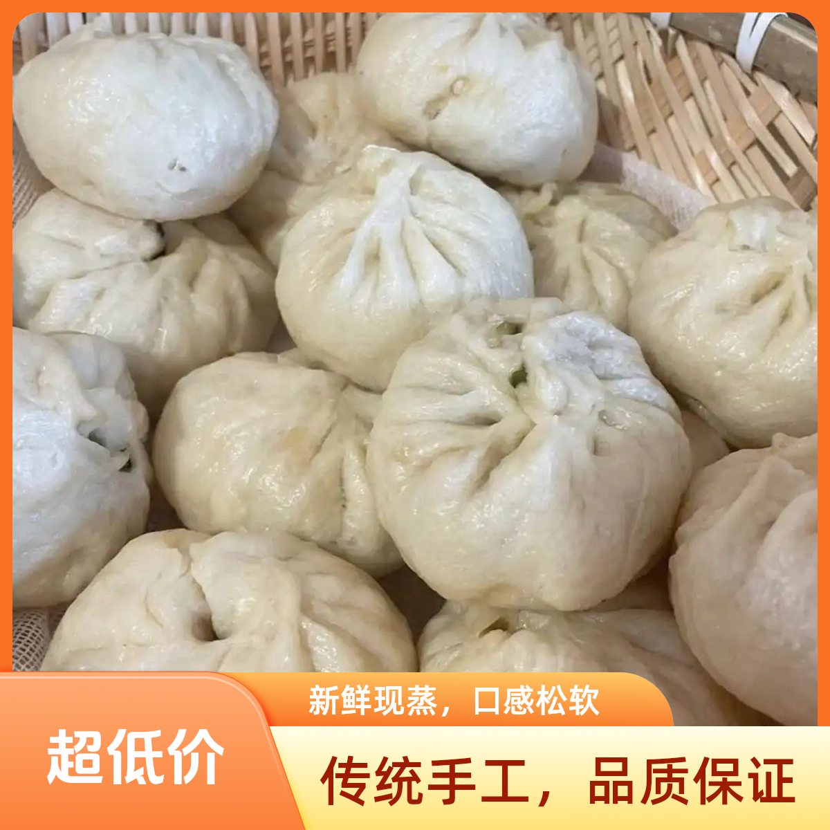 【萝卜粉丝素包】纯手工现做现发纯碱老面新鲜发货大包子120克+每个
