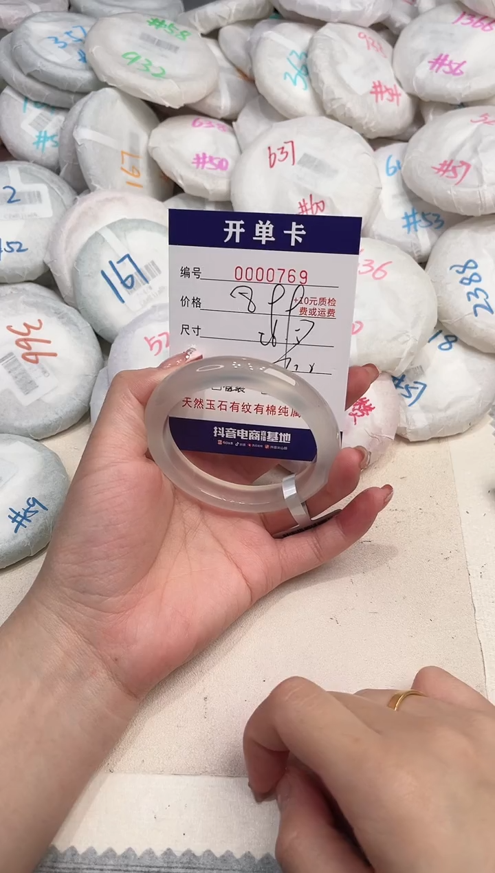 玛瑙/玉髓手镯未镶嵌769