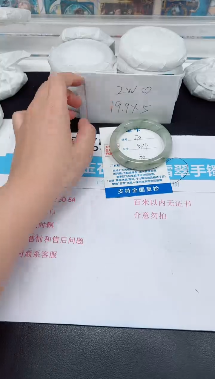 【闪购商品】石英质玉手镯未镶嵌G270-54.4