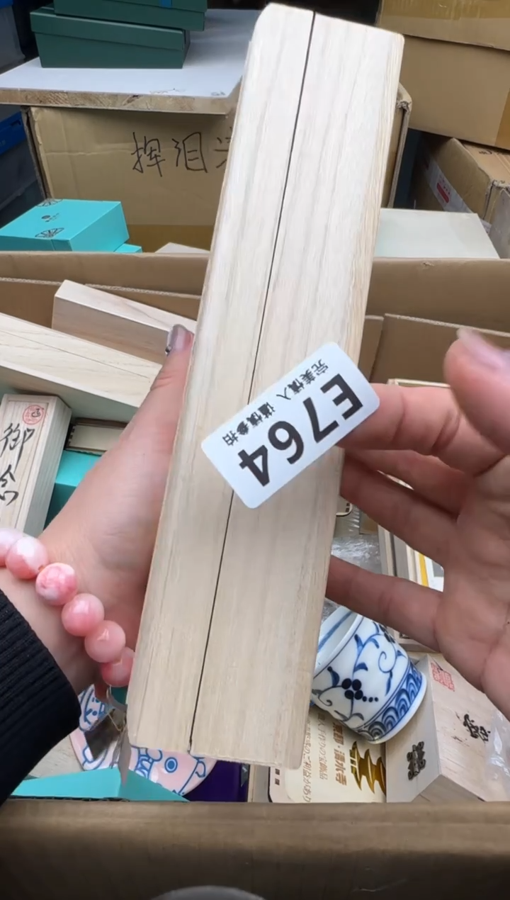 瓷片火***9764回流瓷器 默认微瑕