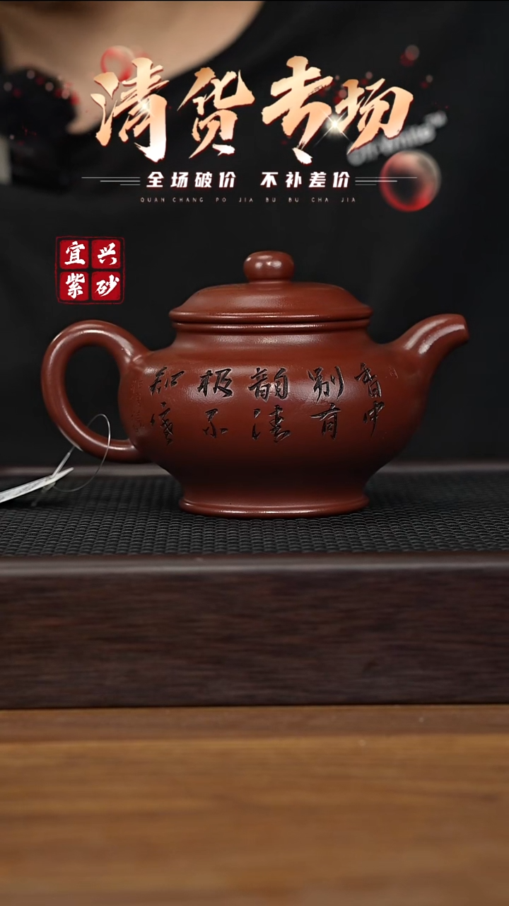 茶壶紫砂宜兴原矿紫砂壶